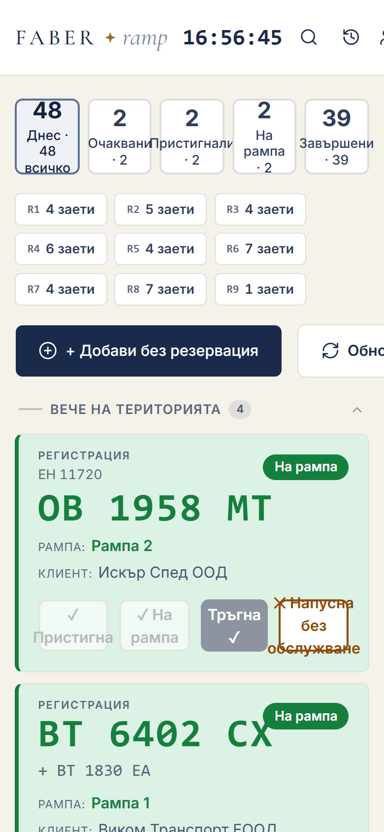 Мобилен екран на Портала на телефон